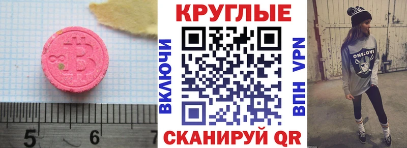 ЭКСТАЗИ ешки Горно-Алтайск