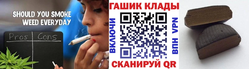 Купить где Горно-Алтайск Гашиш гарик