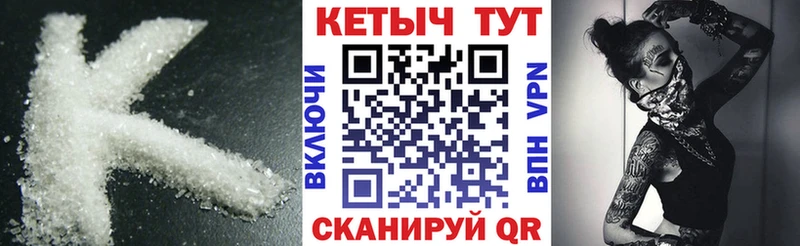 КЕТАМИН ketamine  Купить  Горно-Алтайск 