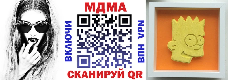 МДМА кристаллы Купить закладки Горно-Алтайск