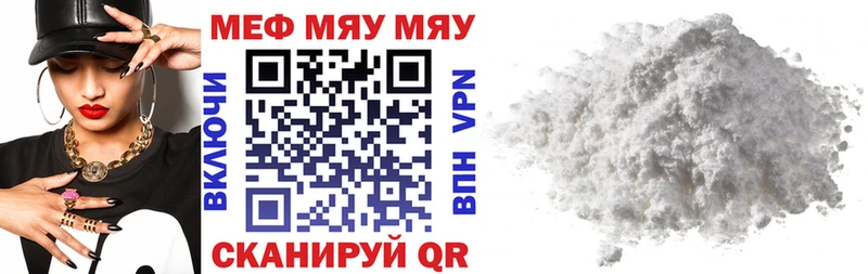 МЕФ mephedrone  Купить  Горно-Алтайск 