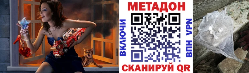 Метадон VHQ Купить закладки Горно-Алтайск
